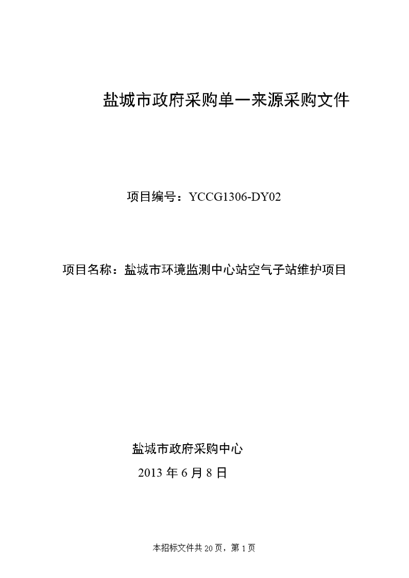盐城的四季变换，每一季都别有一番风味。